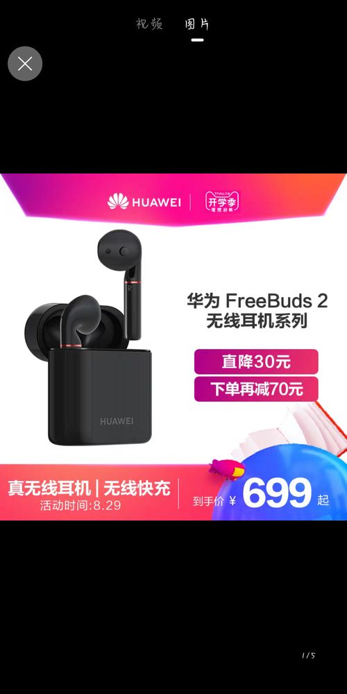 华为手机耳机怎么选 华为手机耳机怎么选