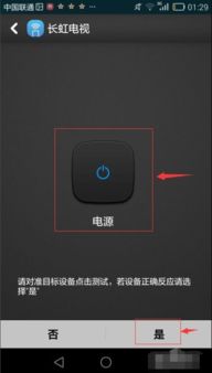 华为终端怎么控制手机