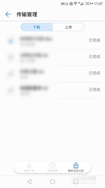 怎么查华为手机足迹