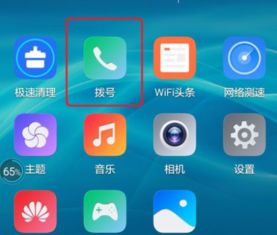 音频华为手机怎么设置