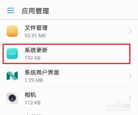 华为手机常住怎么取消