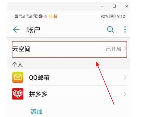 怎么删除华为手机资讯