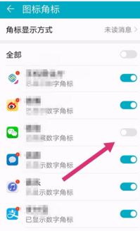 华为手机怎么关闭主页