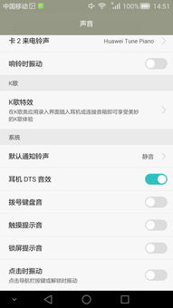 华为手机怎么关闭音量