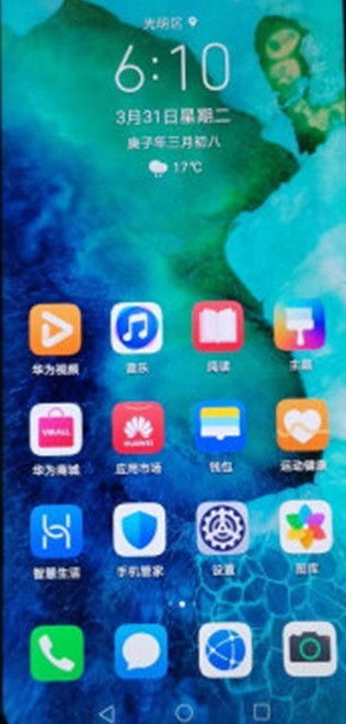 怎么确定华为手机激活