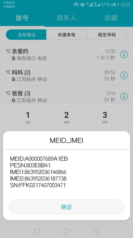 怎么验证华为手机正品