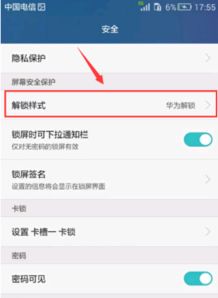 怎么取消华为手机图片