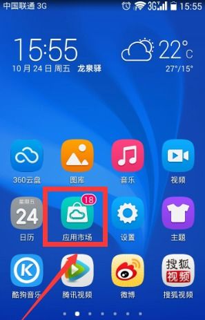 华为手机怎么下载医院