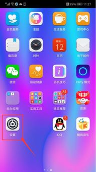 华为手机怎么领内存