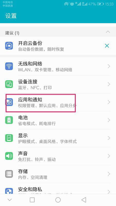 华为手机怎么找回相机 华为手机怎么找回相机