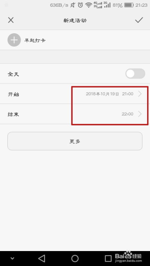 华为手机怎么设置动态