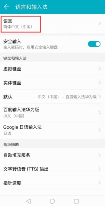 怎么更改华为手机盘符