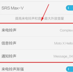 华为手机铃声怎么提取
