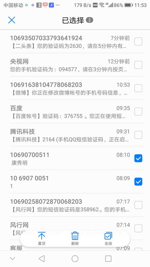 华为手机怎么搜歌名