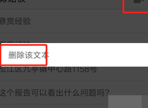 华为手机克隆怎么删掉 华为手机克隆怎么删掉
