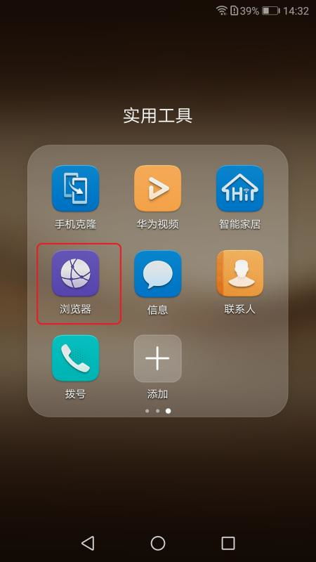 华为手机音乐怎么保存