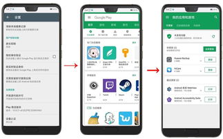 华为手机google怎么装 华为手机google怎么装