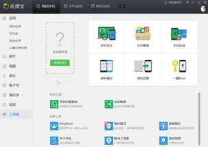 华为手机固件怎么备份