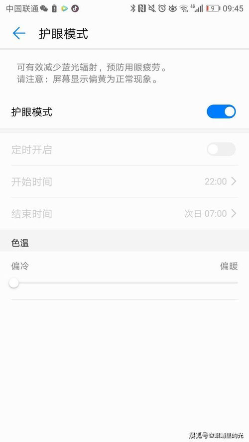 冷色华为手机怎么调