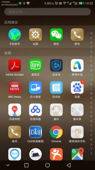 华为手机怎么app没了