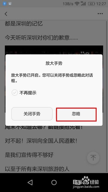 华为手机屏幕怎么倒放 华为手机屏幕怎么倒放
