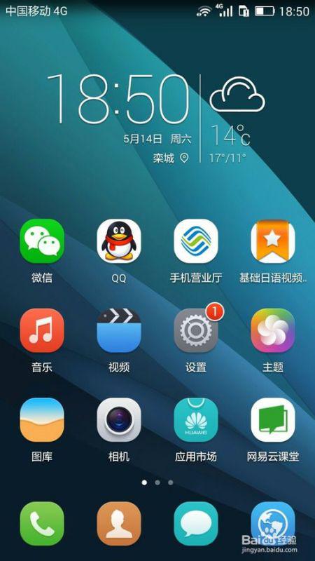 华为手机怎么设置电铃 华为手机怎么设置电铃