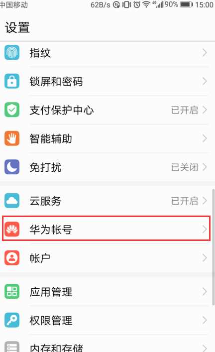 华为手机怎么打马塞克