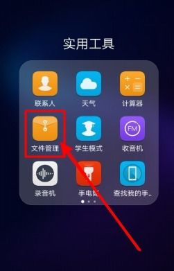 华为手机录音怎么剪裁