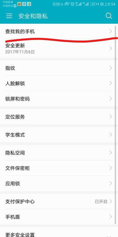 怎么找到华为手机右键