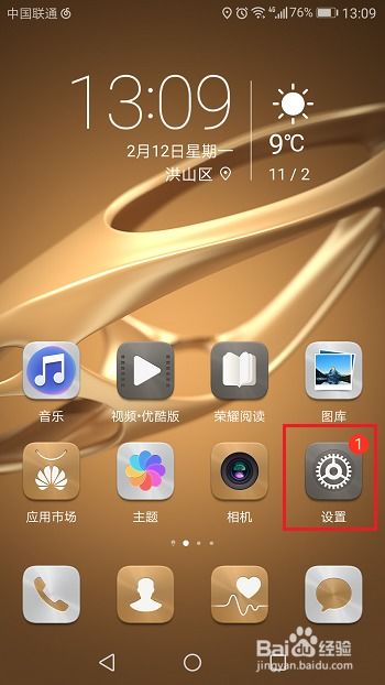 怎么整华为手机屏幕