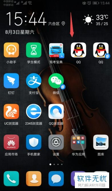华为手机话筒怎么送