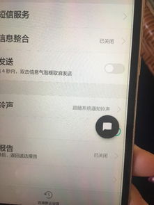 华为手机圆点怎么退出