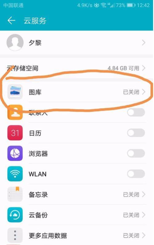 华为手机相册怎么变速