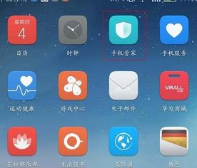 华为手机怎么成密码