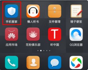 华为手机图标怎么关