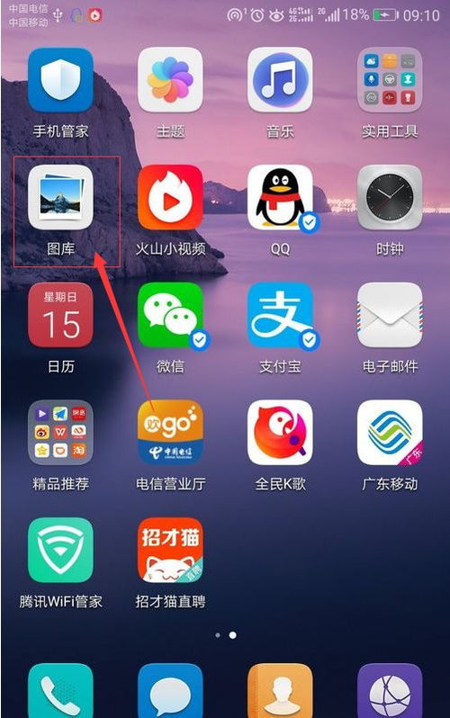 手机怎么合并照片华为