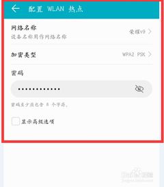华为手机热点怎么关掉