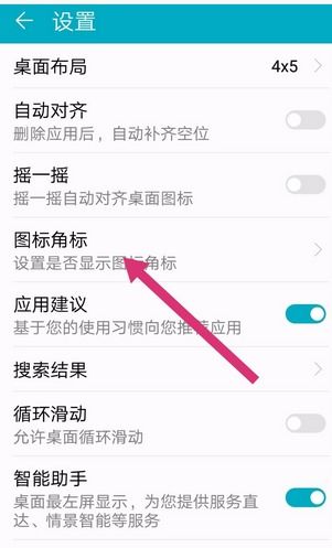 华为怎么关闭手机召回