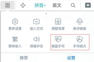 华为手机怎么选择手写