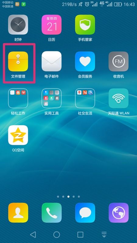 华为手机怎么更新屏保