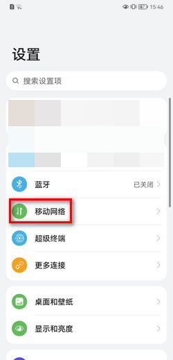 怎么退出华为手机语音