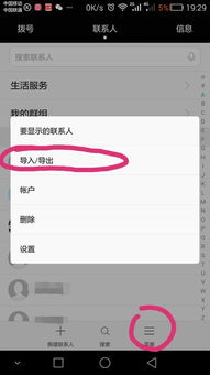 华为手机怎么复制卡