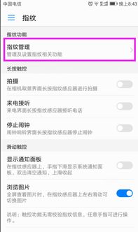 华为手机怎么清空密码
