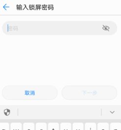 华为手机保险怎么查看