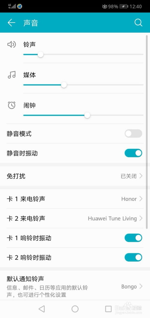 华为手机怎么消除闹铃 华为手机怎么消除闹铃