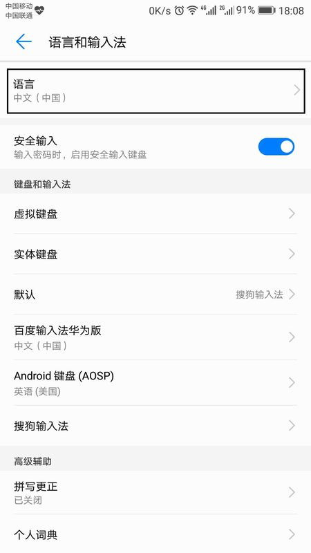 华为手机藏文怎么下