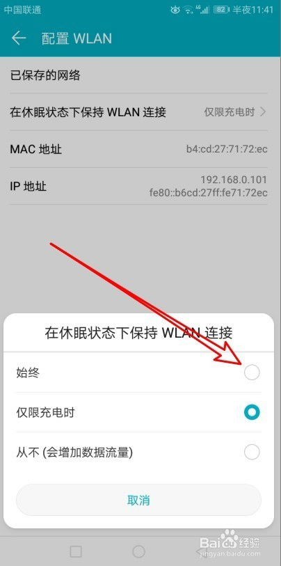 华为手机怎么进步网络