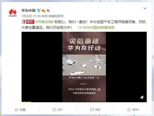 华为手机捐款怎么捐