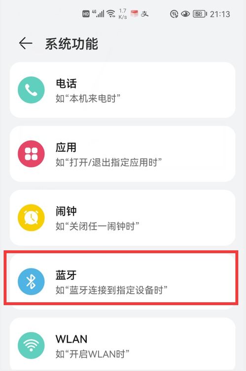 华为手机天窗怎么关