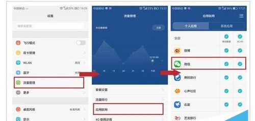 怎么关闭华为手机游戏